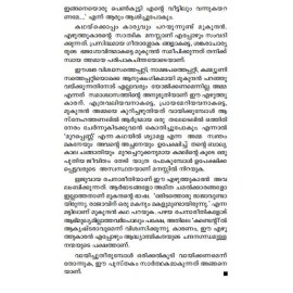 Kadaline Snehicha Kutty