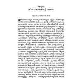 Kadaline Snehicha Kutty