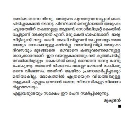 Kadaline Snehicha Kutty