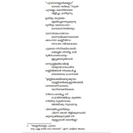 Kathakavithakal   കഥാകവിതകൾ വൈലോപ്പിള്ളി 