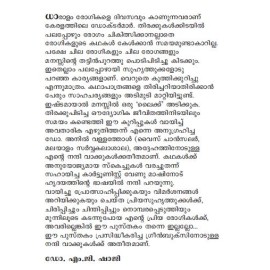 Ormayile Kattadimarangal