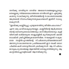 Ormayile Kattadimarangal