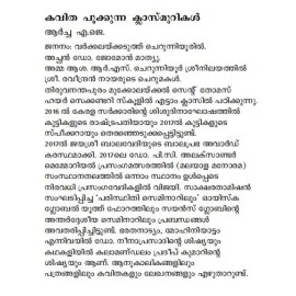 KAVITHA POOKUNNA CLASSMURIKAL