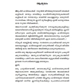 KAVITHA POOKUNNA CLASSMURIKAL