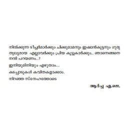 KAVITHA POOKUNNA CLASSMURIKAL