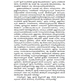 AITHIHYAMALA - Kayamkulam Kochunniyum Kathakalum