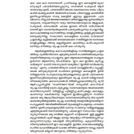 Malayalathinte Suvarnakathakal- UA Khader യു എ ഖാദർ