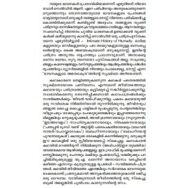 Malayalathinte Suvarnakathakal- UA Khader യു എ ഖാദർ