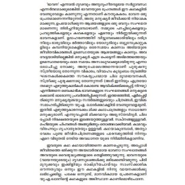 Malayalathinte Suvarnakathakal- UA Khader യു എ ഖാദർ