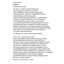 Kireedam - Rabeendranatha Tagore