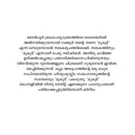 Kireedam - Rabeendranatha Tagore