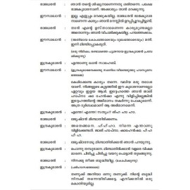 Kireedam - Rabeendranatha Tagore