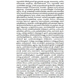 Kizhakkum Padinjarum