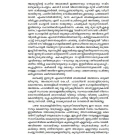 Kizhakkum Padinjarum