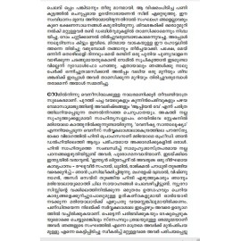 Kizhakkum Padinjarum