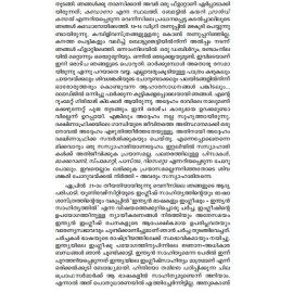 Kizhakkum Padinjarum