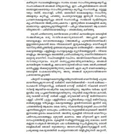 Kizhakkum Padinjarum