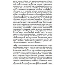 Kizhakkum Padinjarum