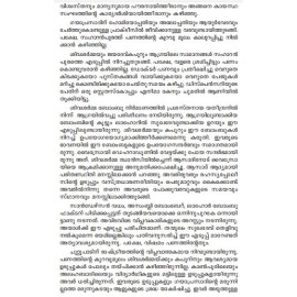 Kodunkattadicha nalukal