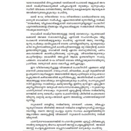 Kodunkattadicha nalukal