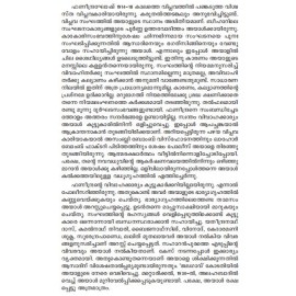 Kodunkattadicha nalukal