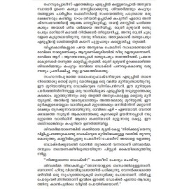 Kodunkattadicha nalukal