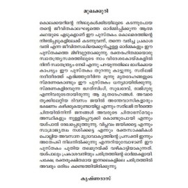 Kolakkayarinte Kurukkuvare