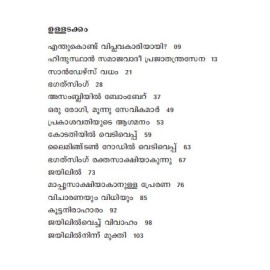 Kolakkayarinte Kurukkuvare