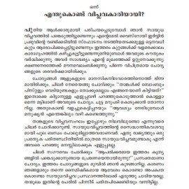 Kolakkayarinte Kurukkuvare