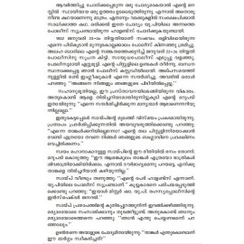 Kolakkayarinte Kurukkuvare