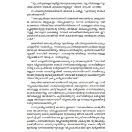 Kolakkayarinte Kurukkuvare