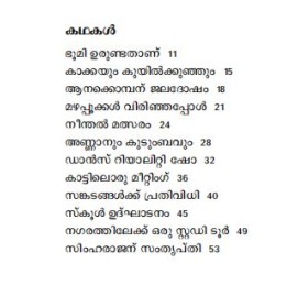 Aanakombanu Jaladosham