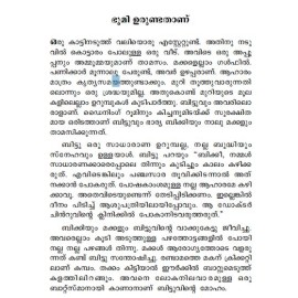 Aanakombanu Jaladosham