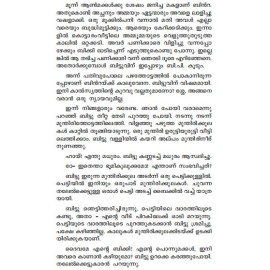 Aanakombanu Jaladosham