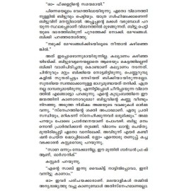 Aanakombanu Jaladosham