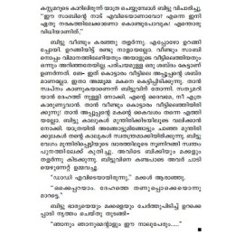 Aanakombanu Jaladosham