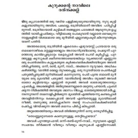 Korean Nadodikathakal