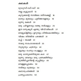 Korean Nadodikathakal