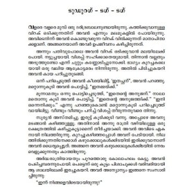 Korean Nadodikathakal