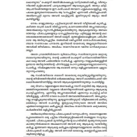 Korean Nadodikathakal