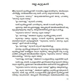 Korean Nadodikathakal