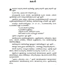 Malayalathinte Suvarnakathakal - Kovilan കോവിലൻ