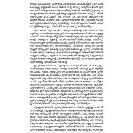 Kovilan Sampoorna Kathakal  കോവിലൻ  സമ്പൂർണ കഥകൾ 