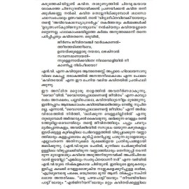 Malayalathinte Priyakavithakal - N.V. Krishnawarrier എൻ വി കൃഷ്ണവാരിയർ