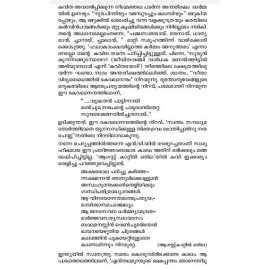 Malayalathinte Priyakavithakal - N.V. Krishnawarrier എൻ വി കൃഷ്ണവാരിയർ