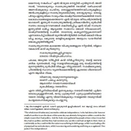 Malayalathinte Priyakavithakal - N.V. Krishnawarrier എൻ വി കൃഷ്ണവാരിയർ