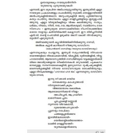 Malayalathinte Priyakavithakal - N.V. Krishnawarrier എൻ വി കൃഷ്ണവാരിയർ