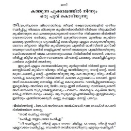 Orkkunnuvo En Krishnaye-Part 3