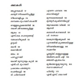 Malayalathinte Suvarnakathakal - M.Krishnan Nair എം കൃഷ്ണൻ നായർ