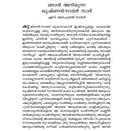 Malayalathinte Suvarnakathakal - M.Krishnan Nair എം കൃഷ്ണൻ നായർ